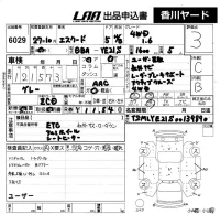 Suzuki ESCUDO лот № 6029 оценка 3  с аукциона в Японии 5