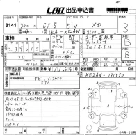 Mazda CX-5 лот № 8141 оценка 3  с аукциона в Японии 5