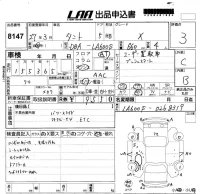 Daihatsu TANTO лот № 8147 оценка 3  с аукциона в Японии 5