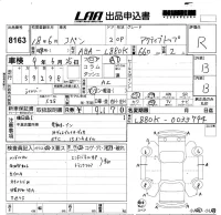 Daihatsu Copen лот № 8163 оценка R  с аукциона в Японии 5