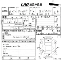 Mitsubishi DELICA D5 лот № 8255 оценка 3.5  с аукциона в Японии 5