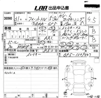 Honda FIT лот № 3090 оценка 4.5  с аукциона в Японии 5