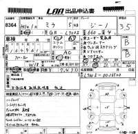 Daihatsu MIRA лот № 8364 оценка 3.5  с аукциона в Японии 5