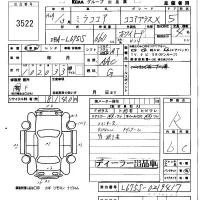 Daihatsu MIRA лот № 3522 оценка R  с аукциона в Японии 5