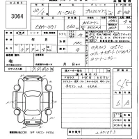Honda N ONE лот № 3064 оценка 4.5  с аукциона в Японии 5