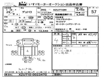 Hino DUTRO лот № 57 оценка 4  с аукциона в Японии 4