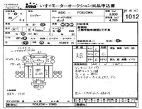 Hino RANGER лот № 1012 оценка RB  с аукциона в Японии 4