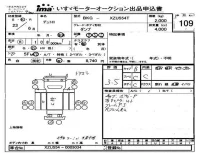 Hino DUTRO лот № 109 оценка 3.5  с аукциона в Японии 4