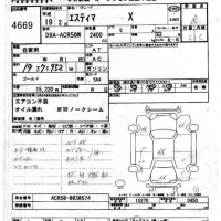 Toyota ESTIMA лот № 4669 оценка R  с аукциона в Японии 6