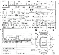 Honda FREED лот № 6077 оценка 3.5  с аукциона в Японии 6