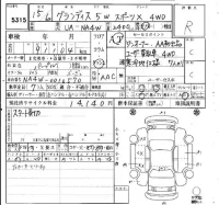 Mitsubishi GRANDIS лот № 5315 оценка R  с аукциона в Японии 4