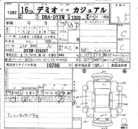 Mazda DEMIO лот № 1282 оценка 3.5  с аукциона в Японии 4