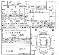 Honda ELYSION лот № 3720 оценка 3.5  с аукциона в Японии 6