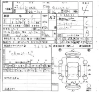 Honda N ONE лот № 1367 оценка 4  с аукциона в Японии 4