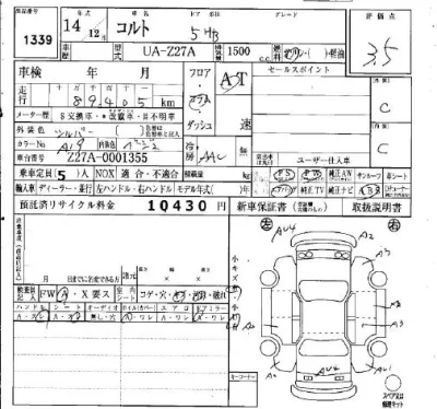 Mitsubishi COLT  с аукциона в Японии