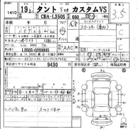 Daihatsu TANTO лот № 1410 оценка 3.5  с аукциона в Японии 4