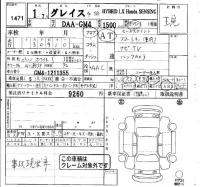 Honda GRACE лот № 1471 оценка   с аукциона в Японии 4