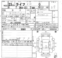 Honda LIFE лот № 1622 оценка 3.5  с аукциона в Японии 4