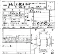 Honda N BOX лот № 1657 оценка 3.5  с аукциона в Японии 4