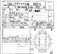 Suzuki ALTO ECO лот № 1856 оценка R  с аукциона в Японии 4