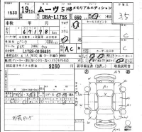 Daihatsu MOVE лот № 1530 оценка 3.5  с аукциона в Японии 4