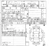 Daihatsu MIRA лот № 1573 оценка 3.5  с аукциона в Японии 4