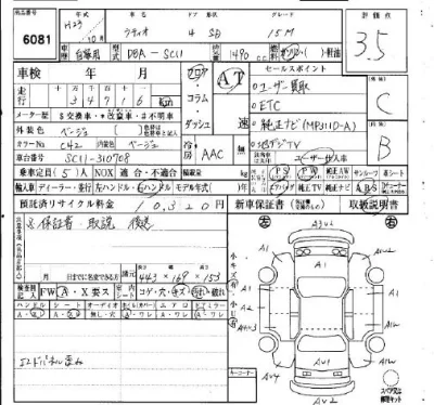 catalog-car-7