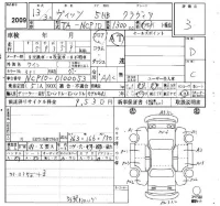 Toyota VITZ лот № 2009 оценка 3  с аукциона в Японии 5