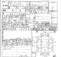 Toyota CROWN лот № 6139 оценка R  с аукциона в Японии 6