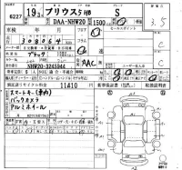 Toyota Prius лот № 6227 оценка 3.5  с аукциона в Японии 6
