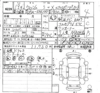 Toyota WISH лот № 6226 оценка 4  с аукциона в Японии 6