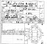 Toyota PASSO лот № 1254 оценка 3.5  с аукциона в Японии 4