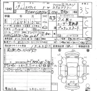Toyota ESTIMA лот № 1342 оценка 3.5  с аукциона в Японии 4