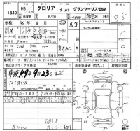 Nissan GLORIA лот № 1830 оценка 3.5  с аукциона в Японии 4