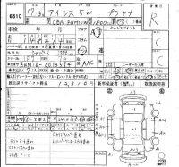 Toyota ISIS лот № 6310 оценка R  с аукциона в Японии 6