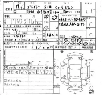 Toyota BLADE лот № 6319 оценка 3.5  с аукциона в Японии 6