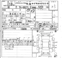 Toyota CROWN лот № 1417 оценка 3.5  с аукциона в Японии 4