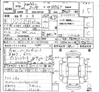 Nissan SKYLINE лот № 6296 оценка 3.5  с аукциона в Японии 6