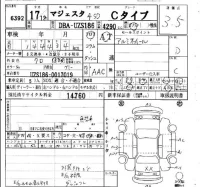 Toyota CROWN лот № 6392 оценка 3.5  с аукциона в Японии 6