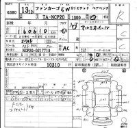 Toyota FUNCARGO лот № 6380 оценка R  с аукциона в Японии 6