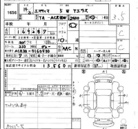 Toyota ESTIMA лот № 1656 оценка 3.5  с аукциона в Японии 4