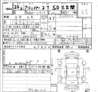 Nissan CLIPPER TRUCK лот № 1864 оценка 3.5  с аукциона в Японии 4