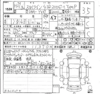Nissan SKYLINE лот № 1539 оценка 3.5  с аукциона в Японии 4