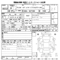 Toyota PREMIO лот № 8032 оценка 3.5  с аукциона в Японии 8