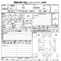 Lexus HS лот № 8022 оценка 4  с аукциона в Японии 8