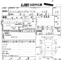 Subaru LEGACY лот № 8093 оценка 3.5  с аукциона в Японии 5