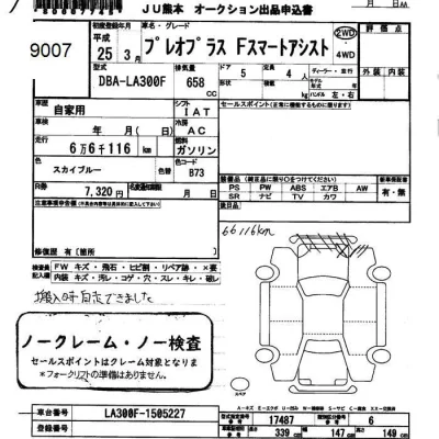 catalog-car-7
