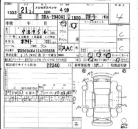 Mercedes-Benz C CLASS лот № 1553 оценка 4  с аукциона в Японии 4