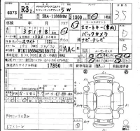 Mercedes-Benz CLA CLASS лот № 6073 оценка 3.5  с аукциона в Японии 6