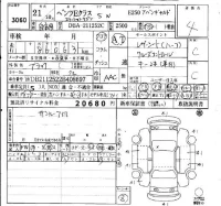 Mercedes-Benz E CLASS WAGON лот № 3060 оценка 4  с аукциона в Японии 6